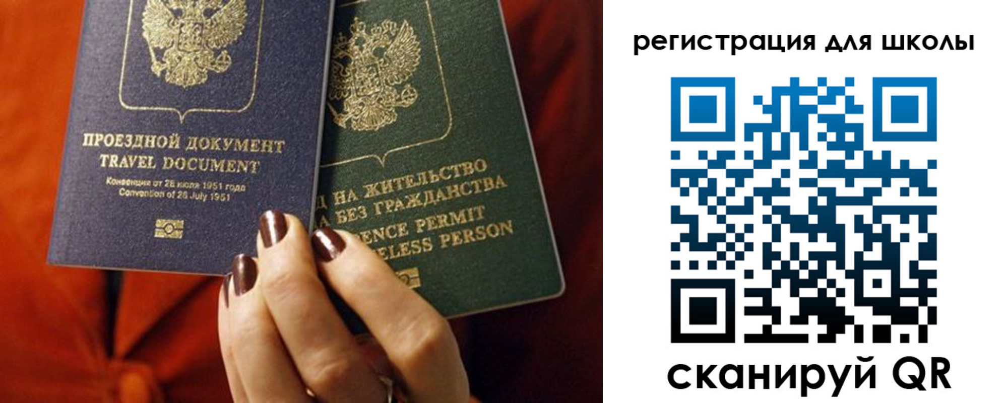 временная регистрация недорого в Строителе