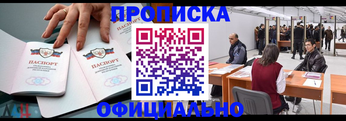 временная регистрация гарантия в Строителе