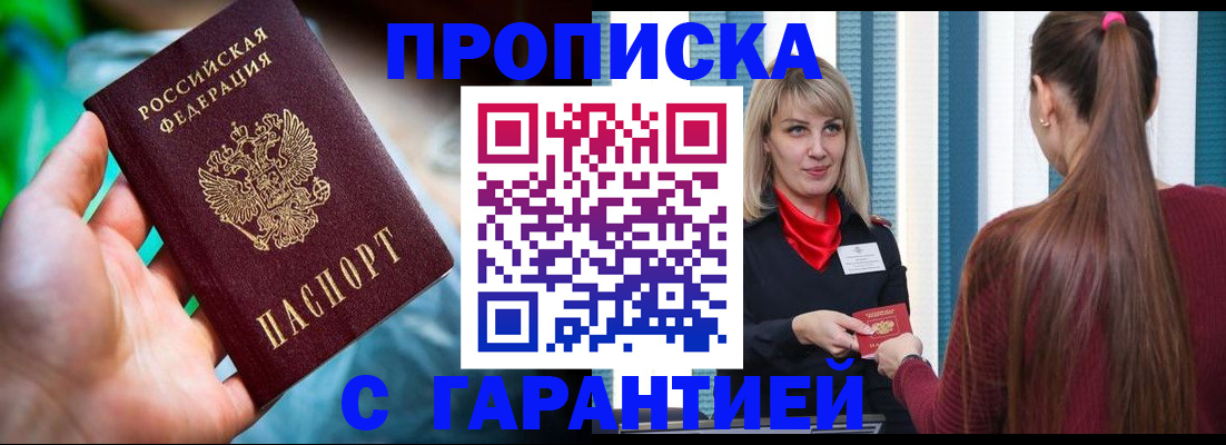 временная регистрация адрес в Строителе